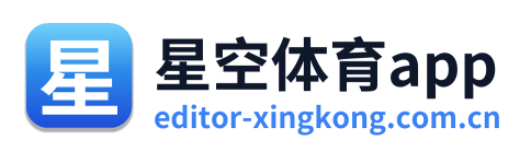 星空体育app